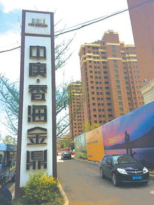 大連旅順樓盤違規擴建調查 74平住房變87平，開發合規性受質疑