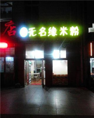 大連開發(fā)區(qū)商鋪 合作伙伴退出后的困境與轉(zhuǎn)機(jī)